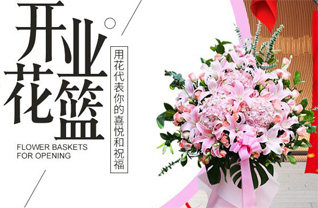 江西景德镇浮梁县江村乡花篮配送